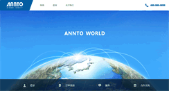 Desktop Screenshot of annto.com
